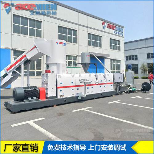 PE薄膜带水料回收造粒机 双阶螺杆塑料造粒生产线