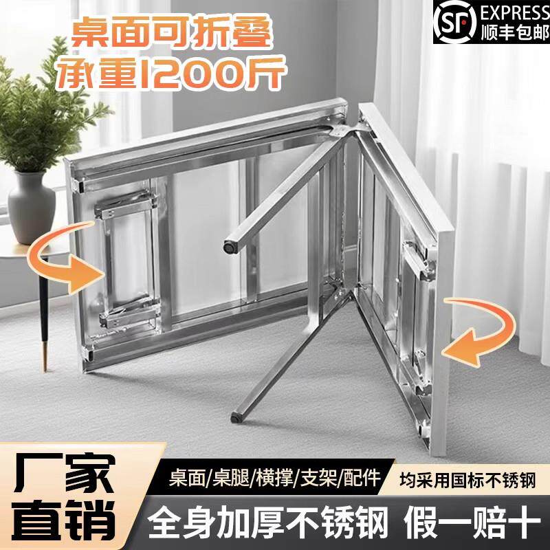 定制不锈钢折叠桌子折叠餐桌车载培训摆摊长方形展会分拣台操作台