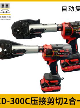 充电液压钳锂电小型压线钳电缆压接工具CD-300C便携式电动液压钳