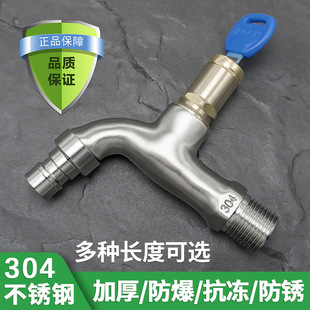 锁铜长龙阀芯不锈户外防盗钥匙304外加带锁池加长长龙头拖把厂家