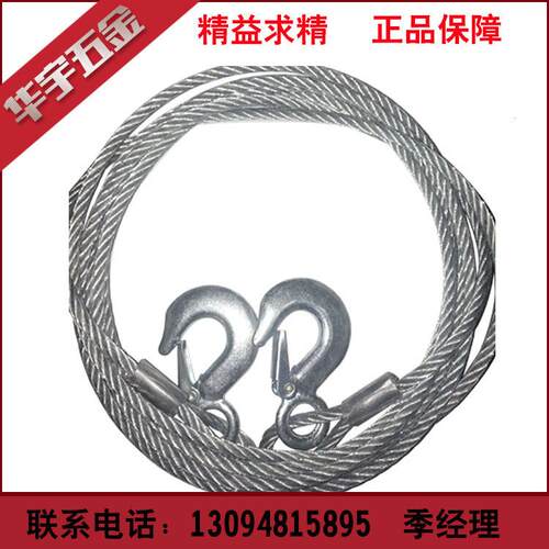 钢丝拖车绳直销 5吨4米钢丝拖车绳 车载钢丝拖车绳拖拽牵引牵引绳