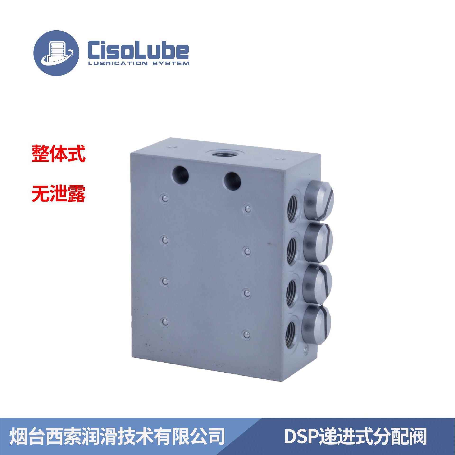 DSP整体式递进式分配阀润滑泵配件分油器6-20路分配