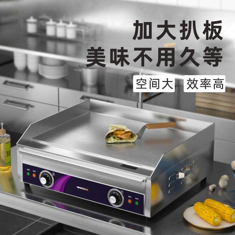 拓奇商用电扒炉铁板烧设备摆摊手抓饼机煎牛排烤鱿鱼铁板烧设备