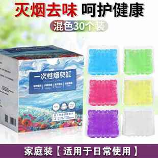 一次性烟灰缸灭烟沙防飞灰高级感熄烟除烟味办公室除烟异味免清洁