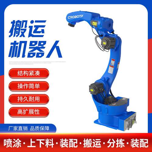 搬运机器人多用途码垛打磨切割焊接喷涂注塑上下料工业机器人