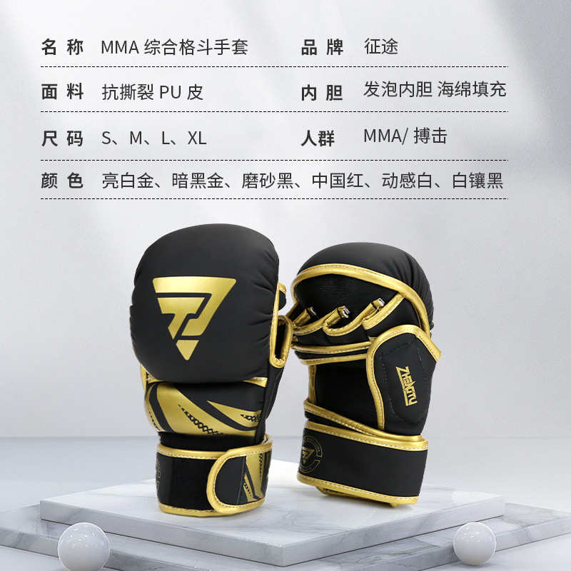ZTTY定制MMA拳击手套成人男专业搏击拳套散打格斗健身拳套ufc