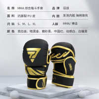ZTTY定制MMA拳擊手套成人男專業(yè)搏擊拳套散打格斗健身拳套u(yù)fc