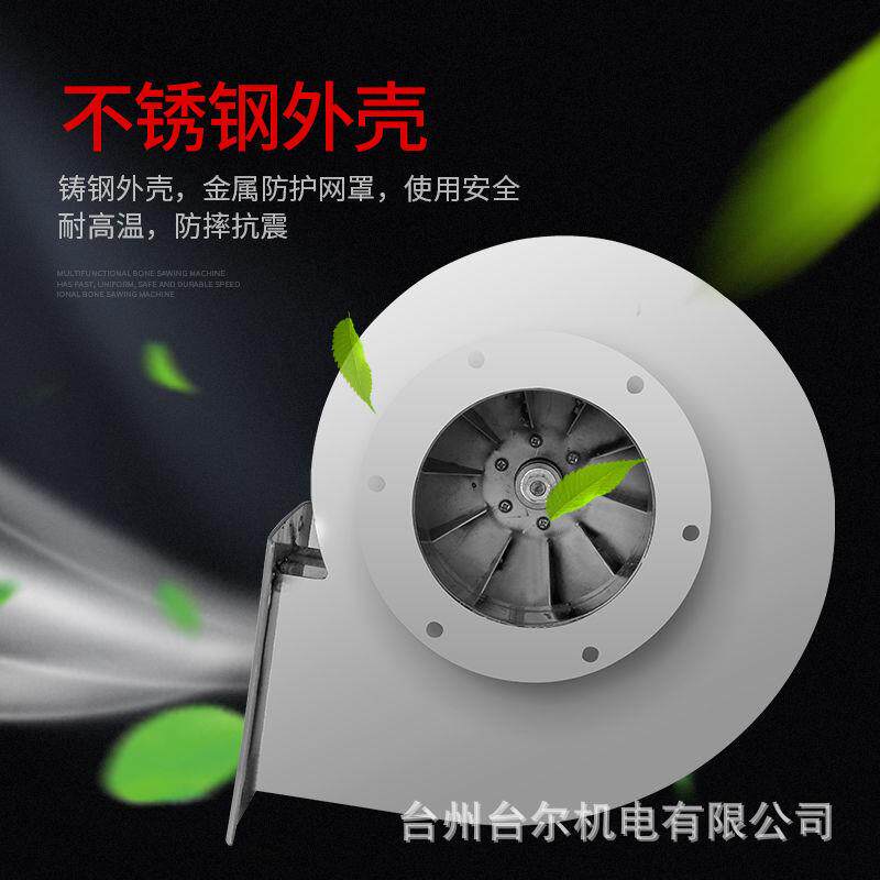 304不锈钢锅炉引风机YN5-47小型锅炉防腐风机耐高温离心风机