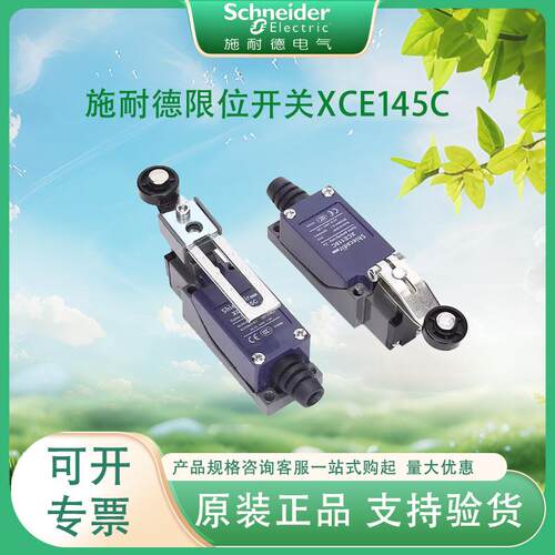 XCE-145C适用施耐.德限位行程开关118热塑滚轮102 154 110 102 18