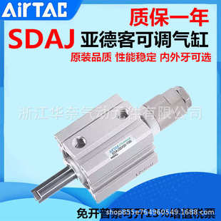 AirTac亚德客薄型行程可调气缸SDAJ16X10X15X20X25X30X35X40