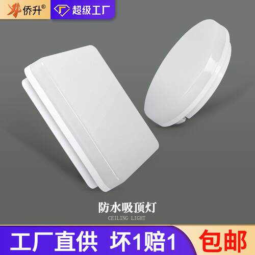 LED三防吸顶灯方形圆形三防灯过道灯防尘灯厨房浴室阳台现代欧洲
