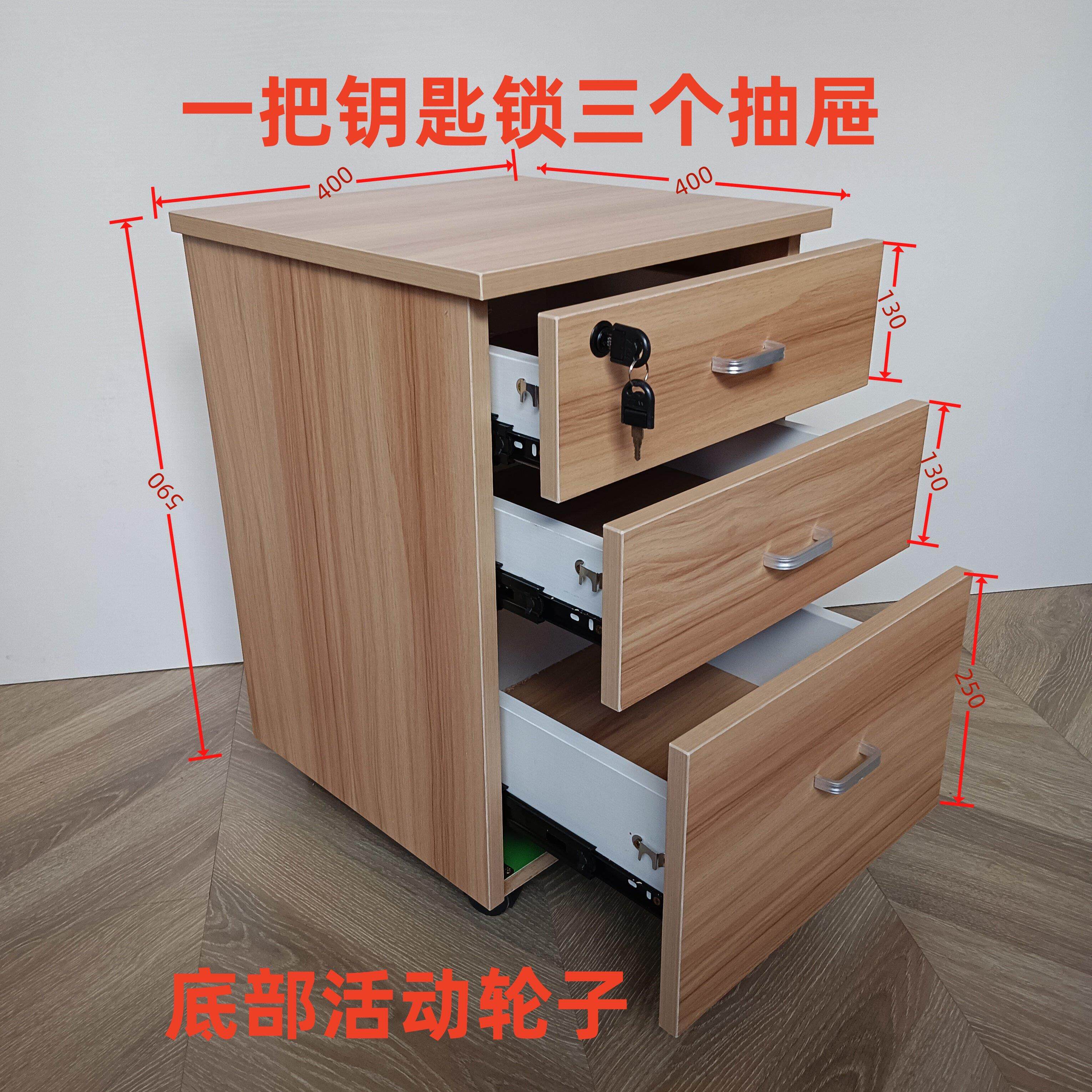 实木抽移动资柜带锁桌柜三料办公储物床头柜文件下保险抽屉小柜子