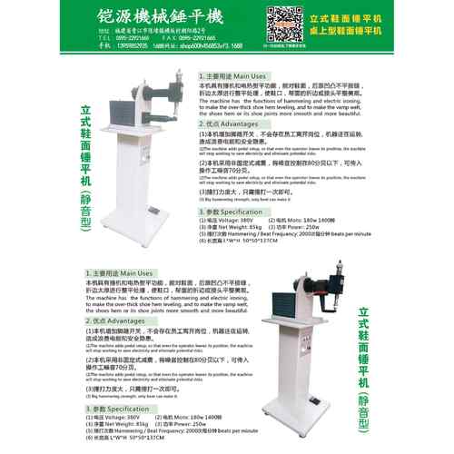 立式鞋面锤平机敲边机静音行厂家直销