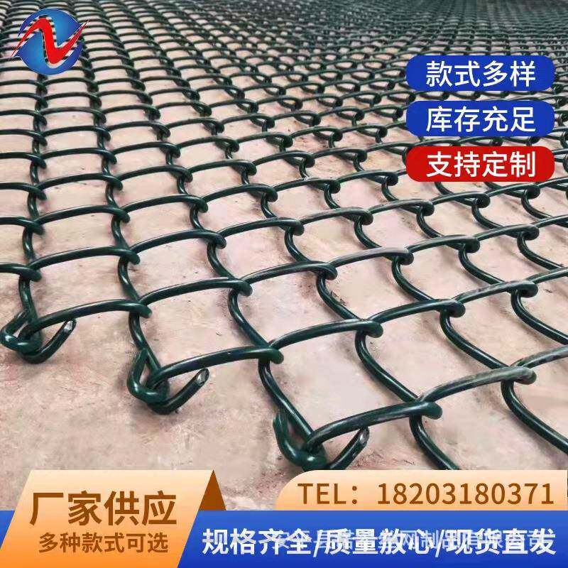 篮球场体育场护栏网围网金属煤矿支护网球场围栏铁丝网隔离网