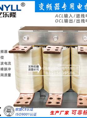 三相出线电抗器OCL-400A160KW直流调速器配套输出端限流滤波 现货