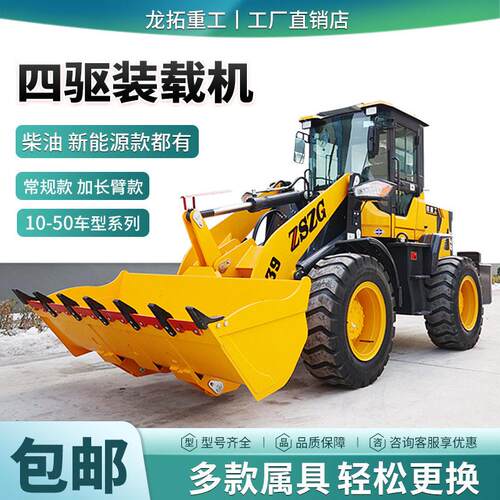 四驱小型液压柴油式30型铲车建筑工程工地农用粮仓用加臂装载机