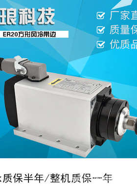 亚琅3kwER20方形风冷电主轴 数控机床电机主轴 精密电主轴