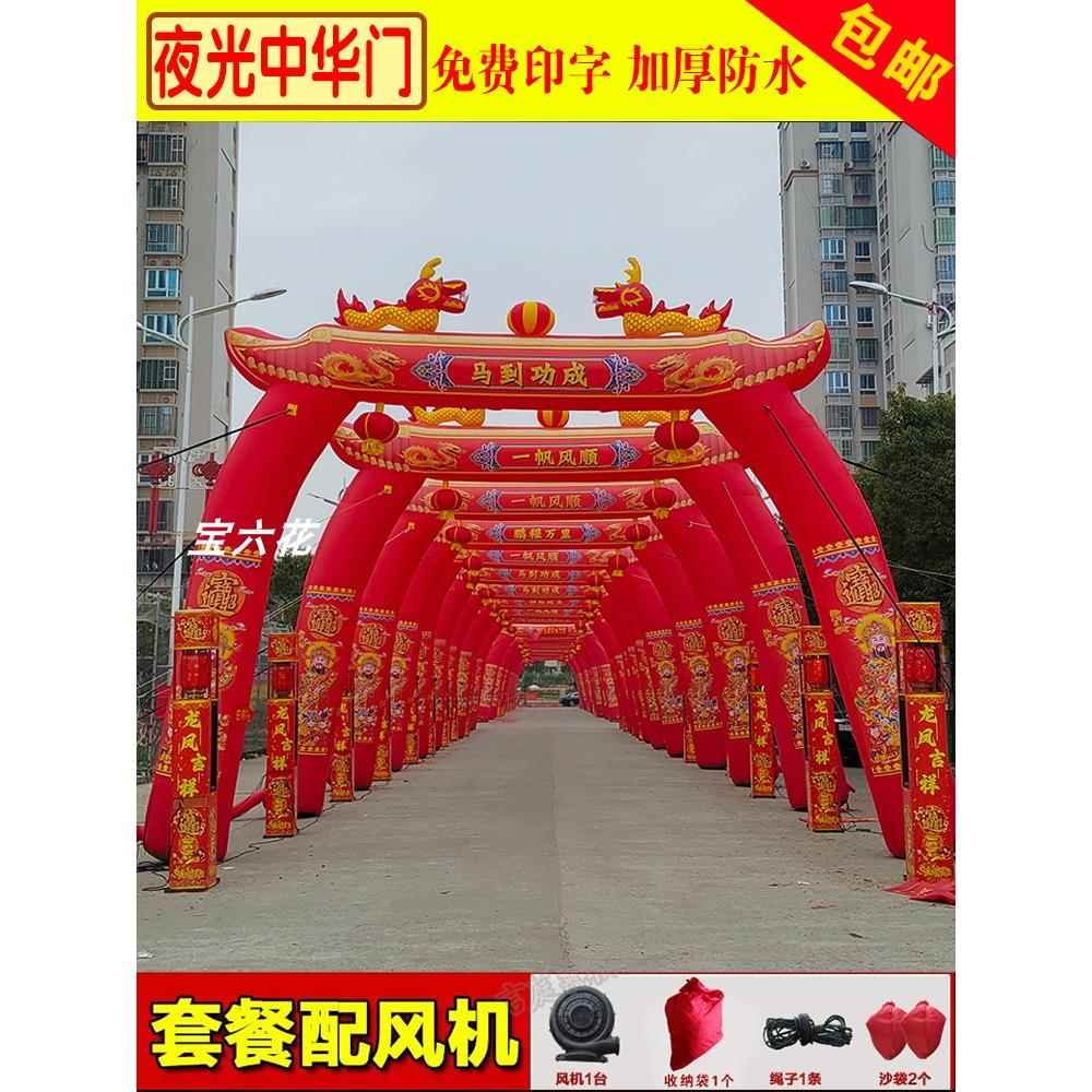开业充气拱门双龙拱门中华门庭婚礼婚庆店庆庆典彩虹门气模风机