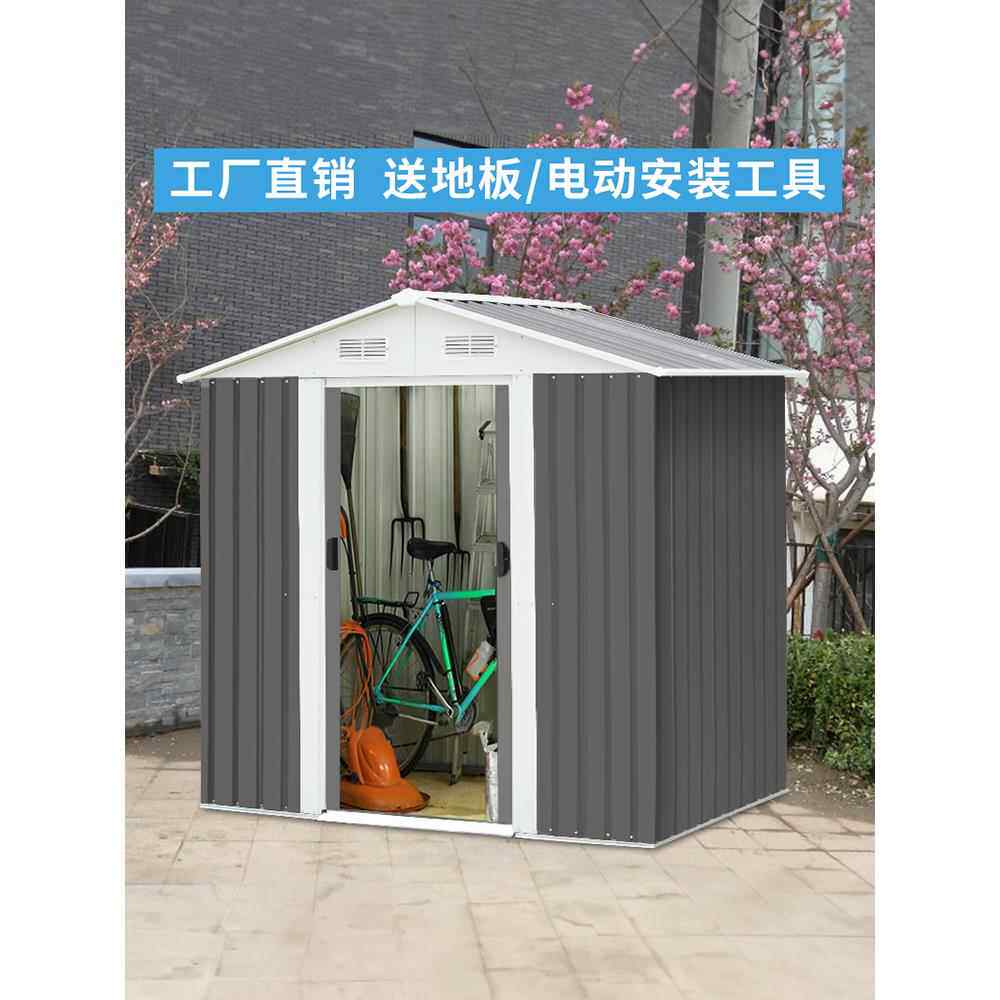 户外工具房庭院室外花园简易院子杂物间储物房移动活动铁皮杂物屋