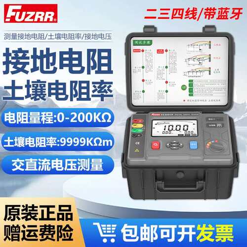 征能防雷土壤电阻率检测仪ES3001P接地电阻测试FR3010E四极法测量