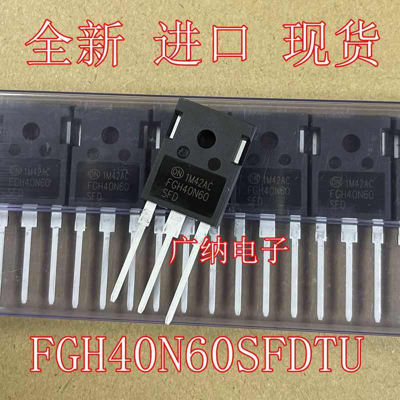 40n65kdc /fgh40n60sfd  全新fgh40n60smd40a600v管ufd三极管igbt