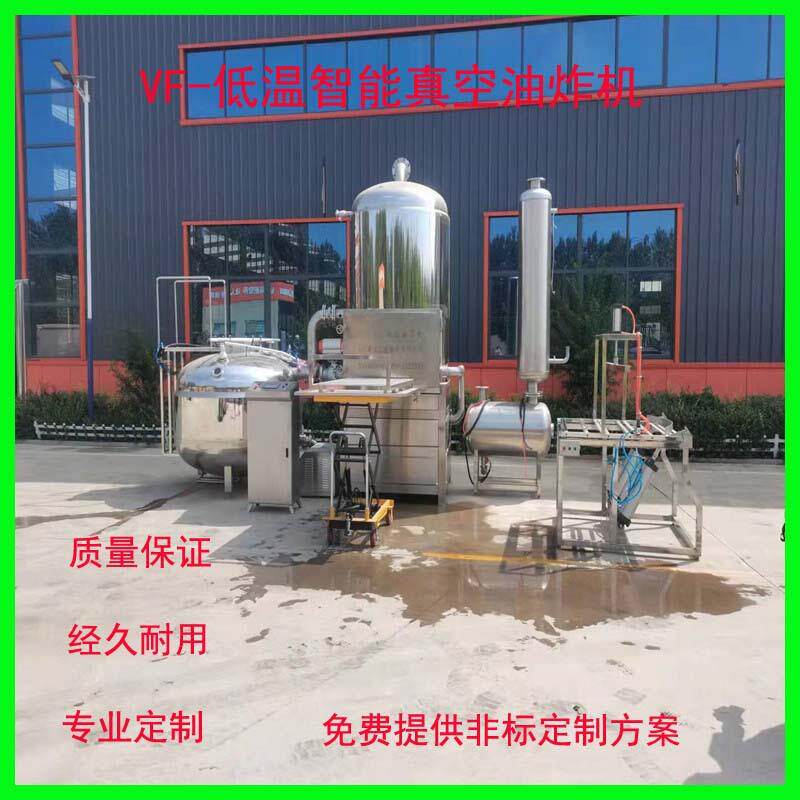 全自动黄鱼酥低温油炸机 香蕉片真空油炸设备 大枣脆枣真空油炸机
