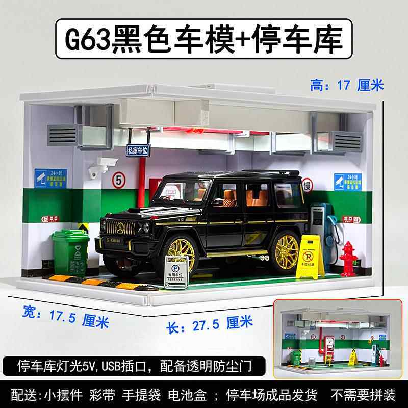 高档AMG仿真驰大G车模型G63合奔金藏收摆件送男生同学朋友生日礼