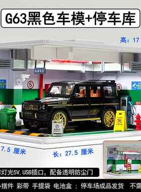 正品AG奔仿真驰大G汽M车模型G63合金收藏摆件送男生同学友生朋日