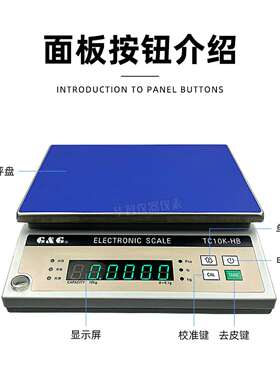 双杰电子秤台秤TC10KHB/TC20KHB/TC30KHB0.1G交直流电子天平称