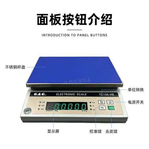 双杰电子秤台秤TC10KHB/TC20KHB/TC30KHB0.1G交直流电子天平称