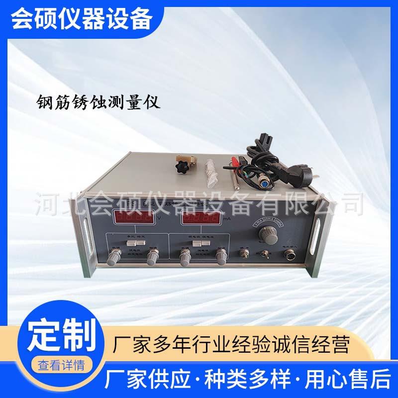 钢筋锈蚀测量仪混凝土钢筋锈蚀测量仪沥青试验检测设备无损检测仪