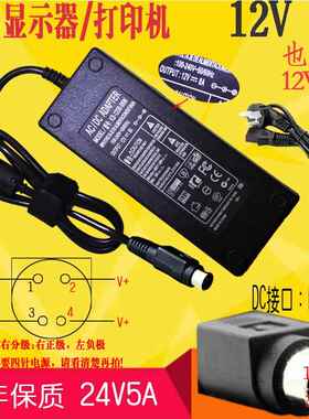 12V8A电源适配器 收银机12V5A 10A四针电源 FSP096-DMAD1 圆口4针