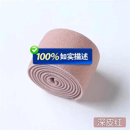 深草绿柔软橡筋带紫色黑色白色织带蓝色双面绒松紧带黑灰色弹力带