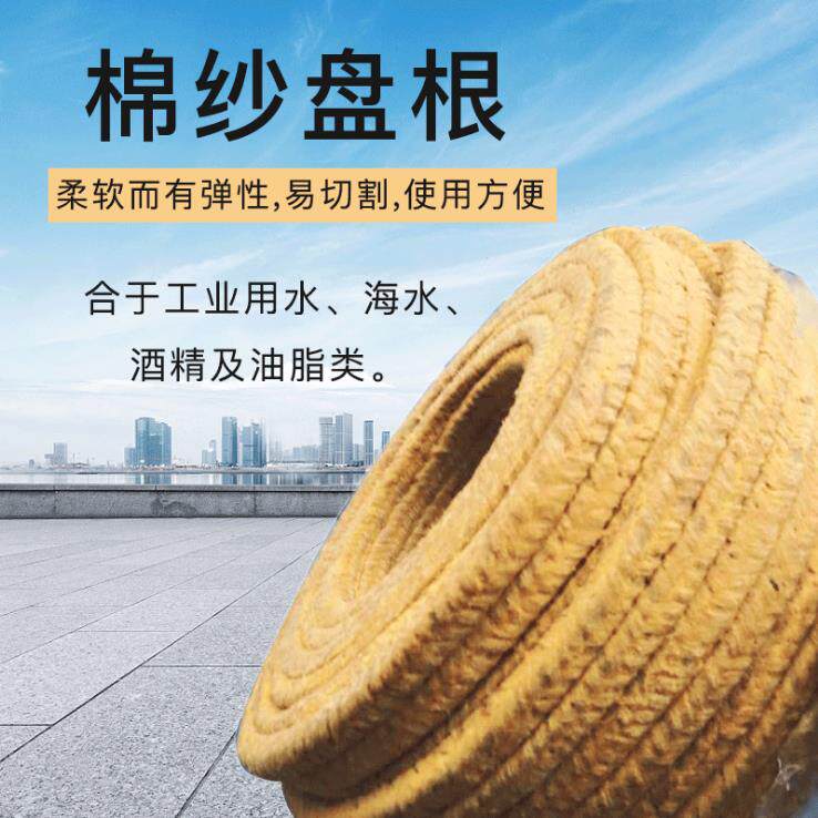整卷油侵棉纱牛油盘根水泵密封耐高温奶油绳10/12/14/16/18/20mm
