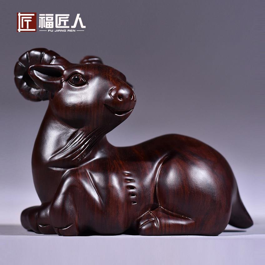 乌木雕刻羊饰品三合一生肖木羊工艺品红木家居客厅羊饰品