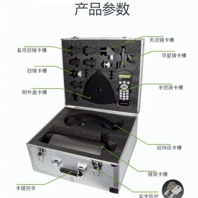 星特朗127SLT原厂铝箱原装主镜筒手控器电动经纬仪保护泡沫箱子