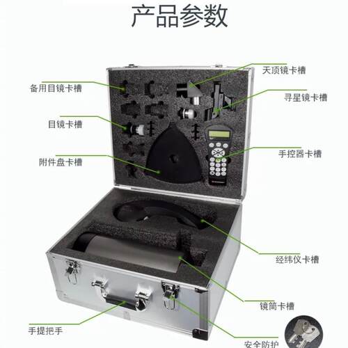 星特朗127SLT原厂铝箱原装主镜筒手控器电动经纬仪保护泡沫箱子