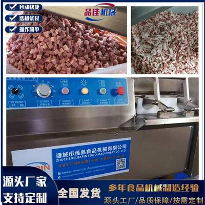 狗粮切丁切条机，猫粮鸡胸肉切丁切条机 宠食加工设备