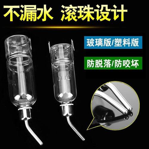 蜜袋鼯松鼠水壶土拨鼠龙猫兔子荷兰猪小宠刺猬玻璃大号饮水器喂水