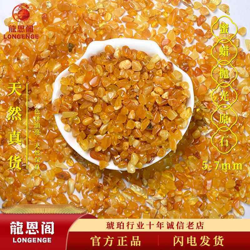 天然真货琥珀蜜蜡抛光料精选圆润原矿原石枕头料波罗的海爆款热卖