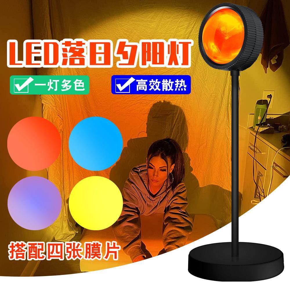 LED夕阳灯网红日落灯USB室内直播拍照落地灯背景投影气氛氛围装饰