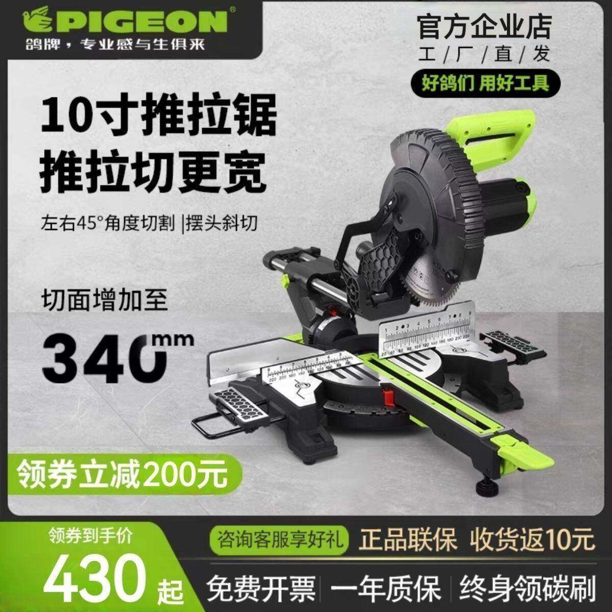 鸽牌255K推拉锯锯铝机10寸型材切割机木工45度齿轮式推拉式界铝机