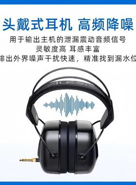 圣凯安Eureka5高精度管涌渗漏测漏相关仪 0.1微伏分辨率默认项
