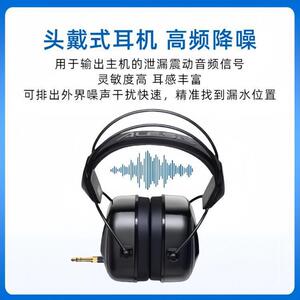 圣凯安Eureka5高精度管涌渗漏测漏相关仪 0.1微伏分辨率默认项