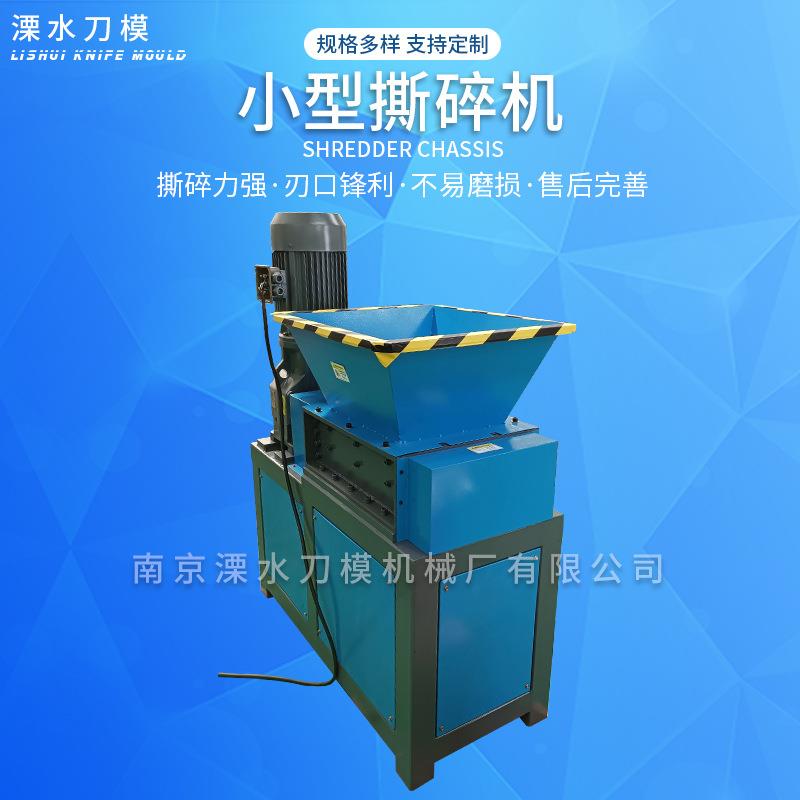 厂家可渔网地笼废旧塑料瓶易拉罐双轴撕碎设备小型撕碎机