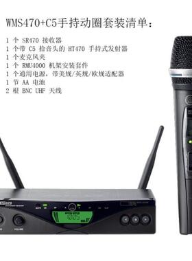 AKG /爱科技 WMS470乐器套装无线手持领夹会议话筒