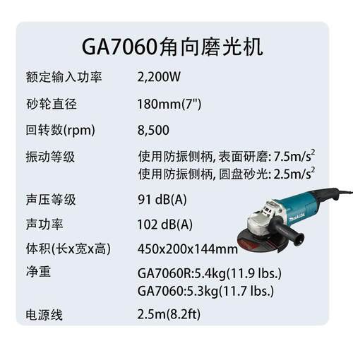 牧田 GA7060 角向磨光机 钢材 金属 打磨 切割机
