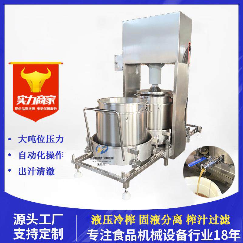 鲜花椒破碎挤压汁液提取压榨机浸泡八角茴香大料榨汁机