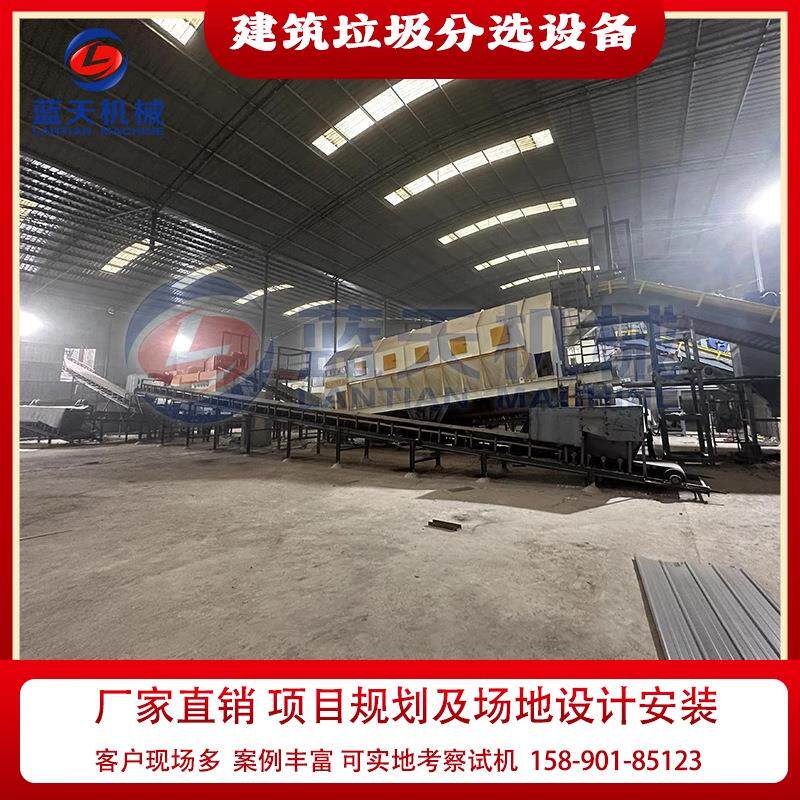 建筑垃圾分选设备 建设装潢垃圾粉碎分拣生产线 垃圾分类打包设备
