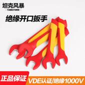 耐高压新能源单头呆扳手开口1000V绝缘扳子电工专用五金工具